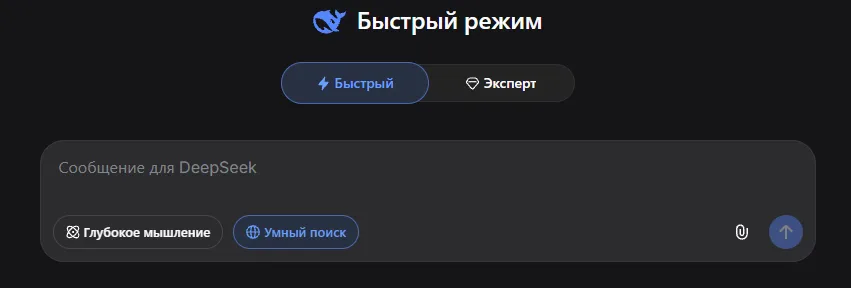 DeepSeek