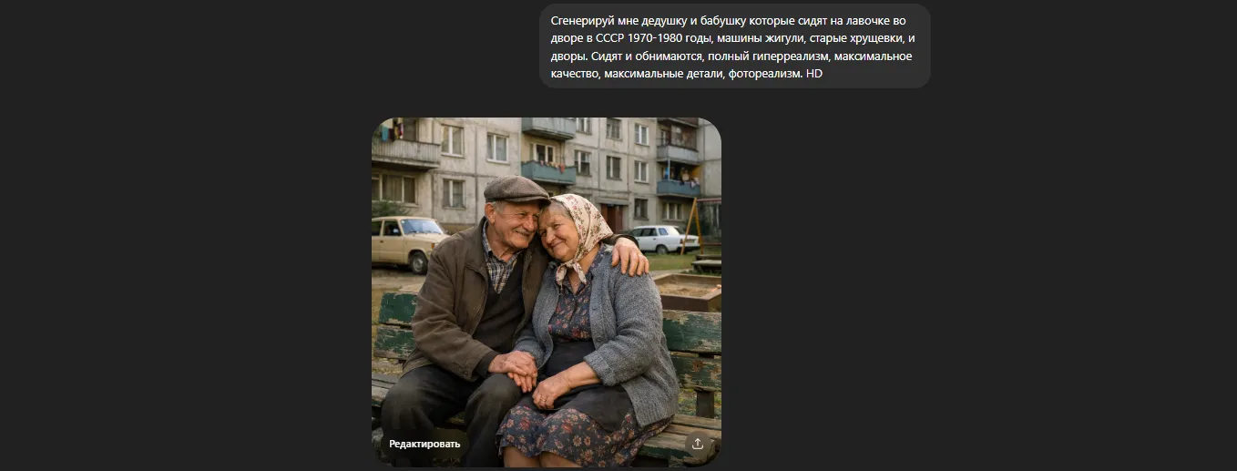 Генерация изображений в ChatGPT