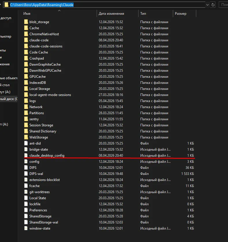Путь к claude_desktop_config.json