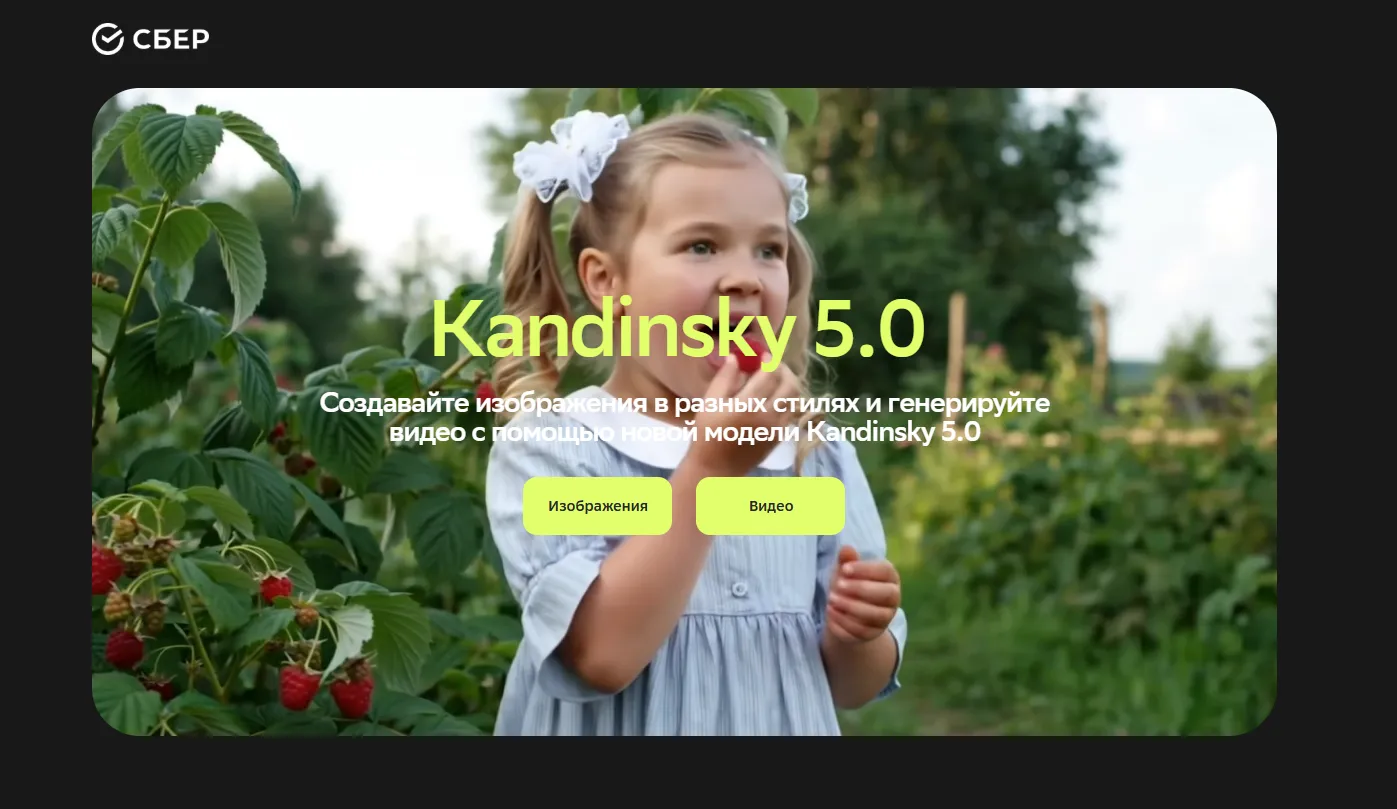 Интерфейс Кандинский