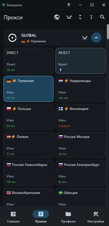 FlClashX - Клиент для Geodema VPN на Windows