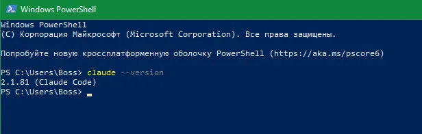 Проверка версии Claude Code через PowerShell