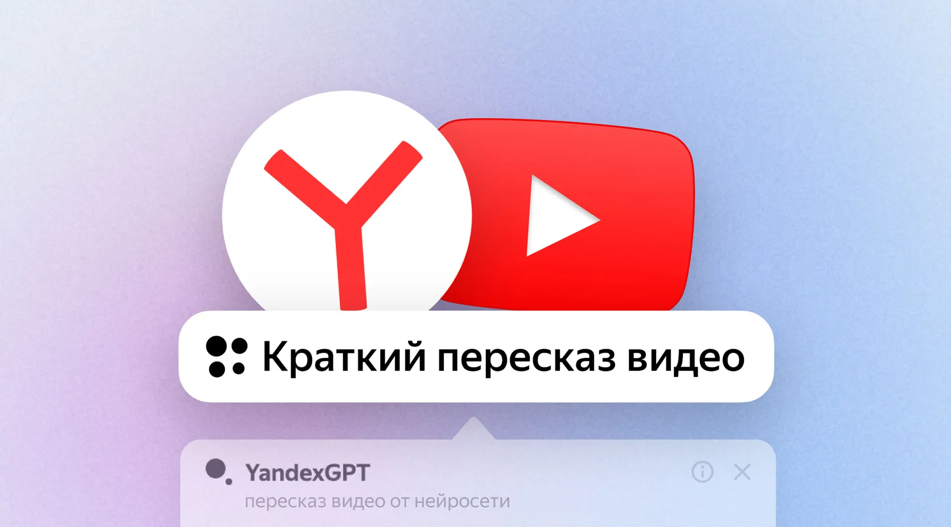 Источник - https://yandex.ru/company/news/01-06-10-2023