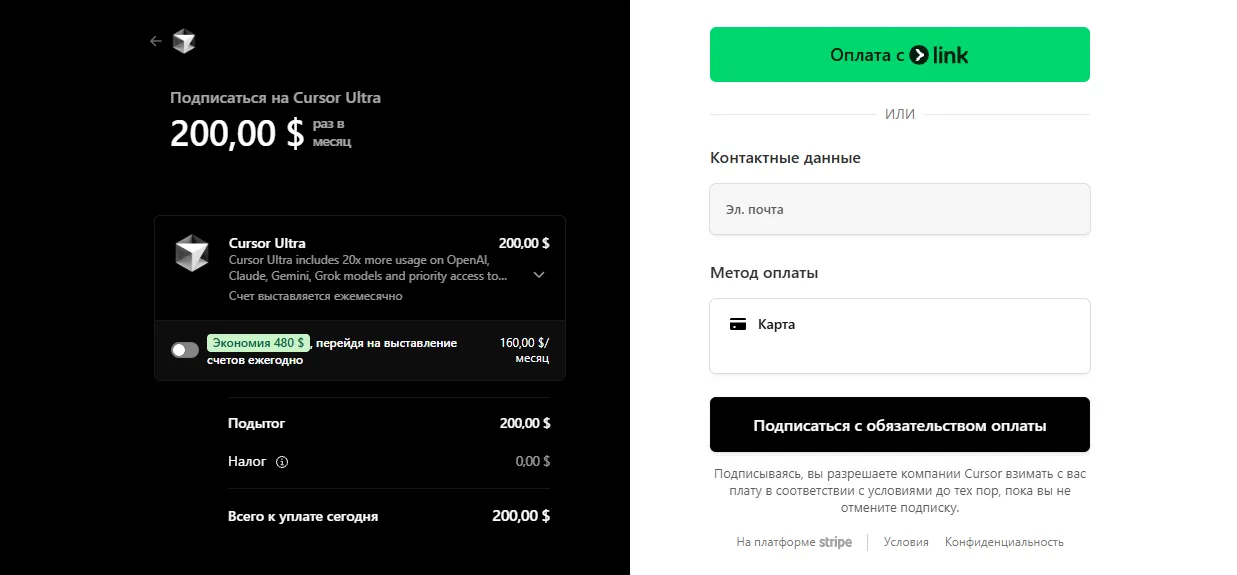 Оплата через Stripe - Cursor