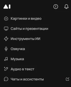 Инструменты GPTunnel