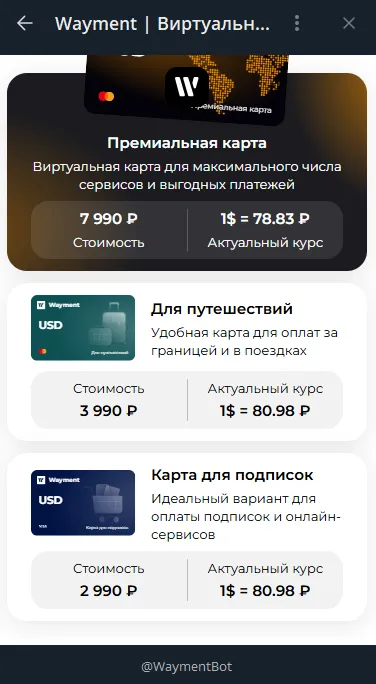 Тарифы