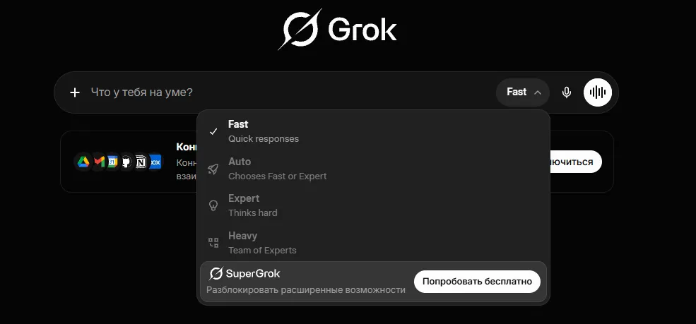 Режимы Grok: Think, DeepSearch, Voice, Spicy и компаньоны — что это и как включить