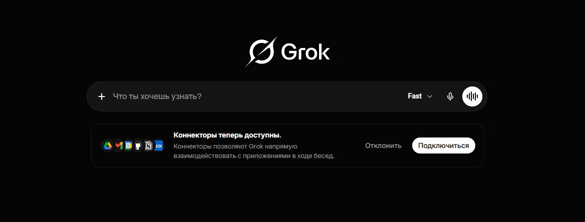 Веб-интерфейс Grok