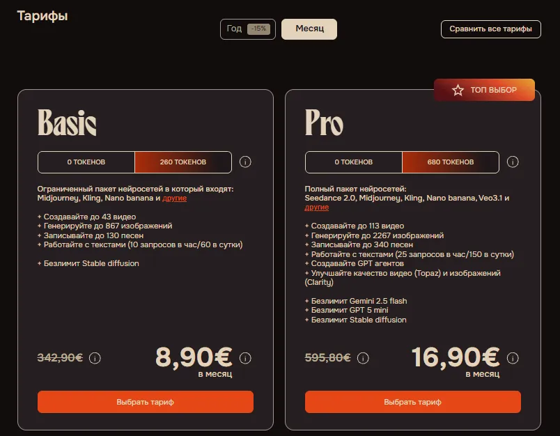 Тарифы Syntx