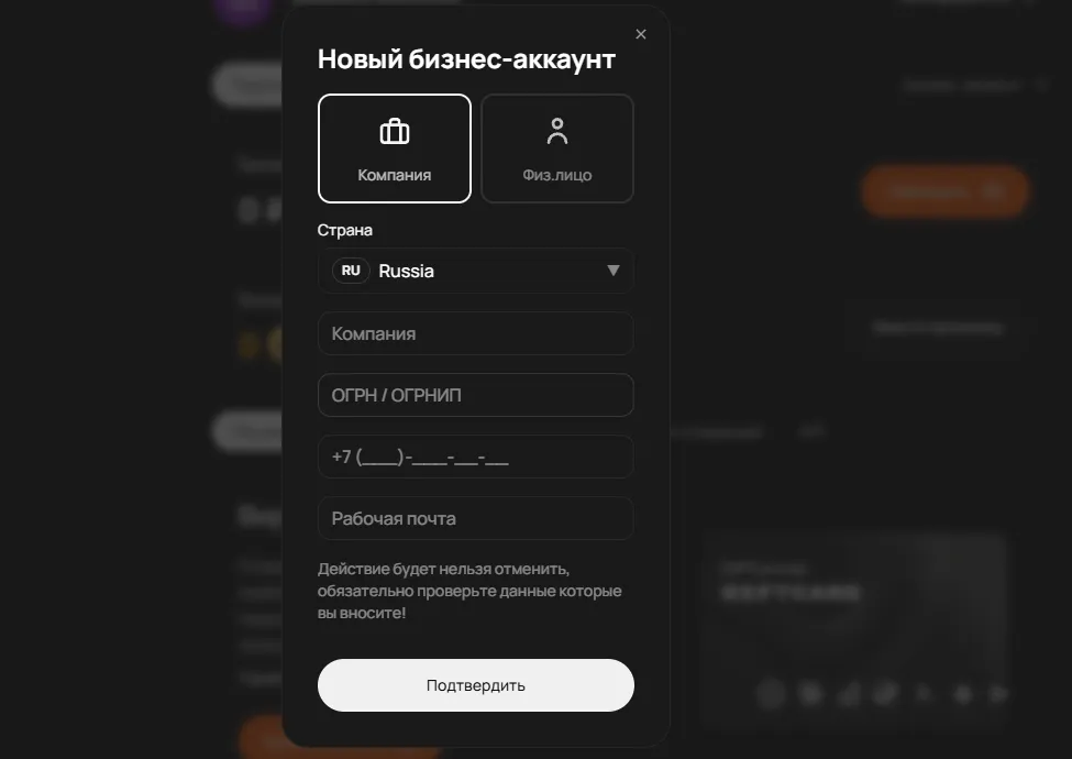 Создание бизнес аккаунта