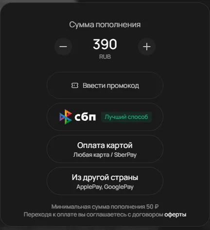 Пополнение в GPTunnel