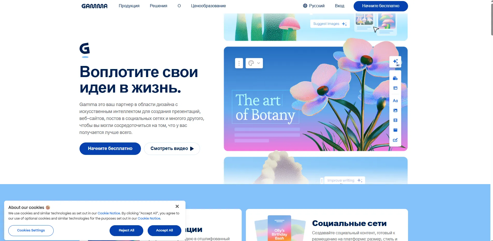 Нейросеть для презентаций: Gamma и лучшие альтернативы в 2026 году