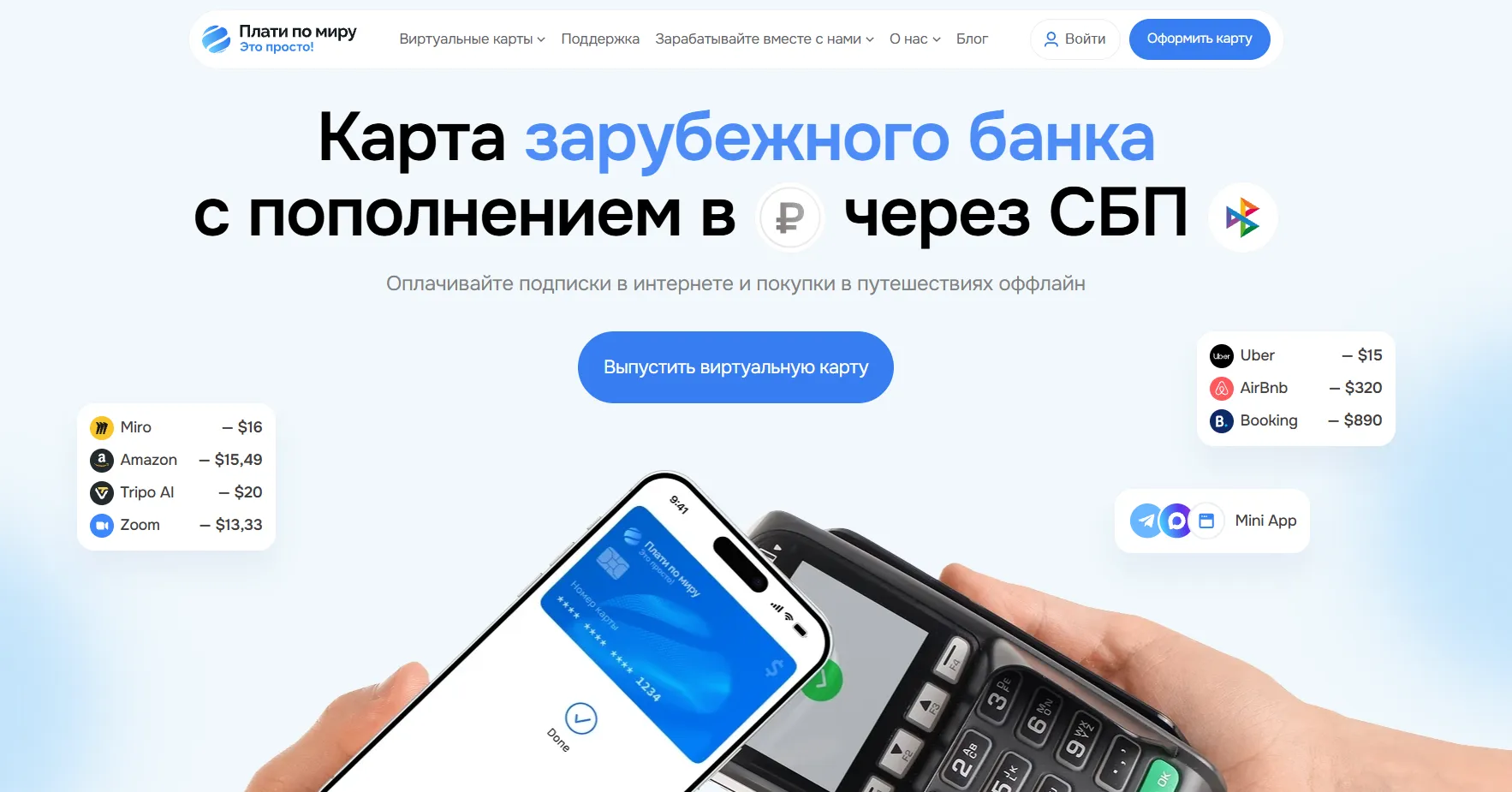 Виртуальная карта для оплаты нейросетей из России: какие работают в 2026 году