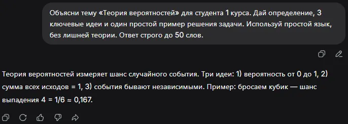 Бесплатная нейросеть DeepSeek для студента на русском